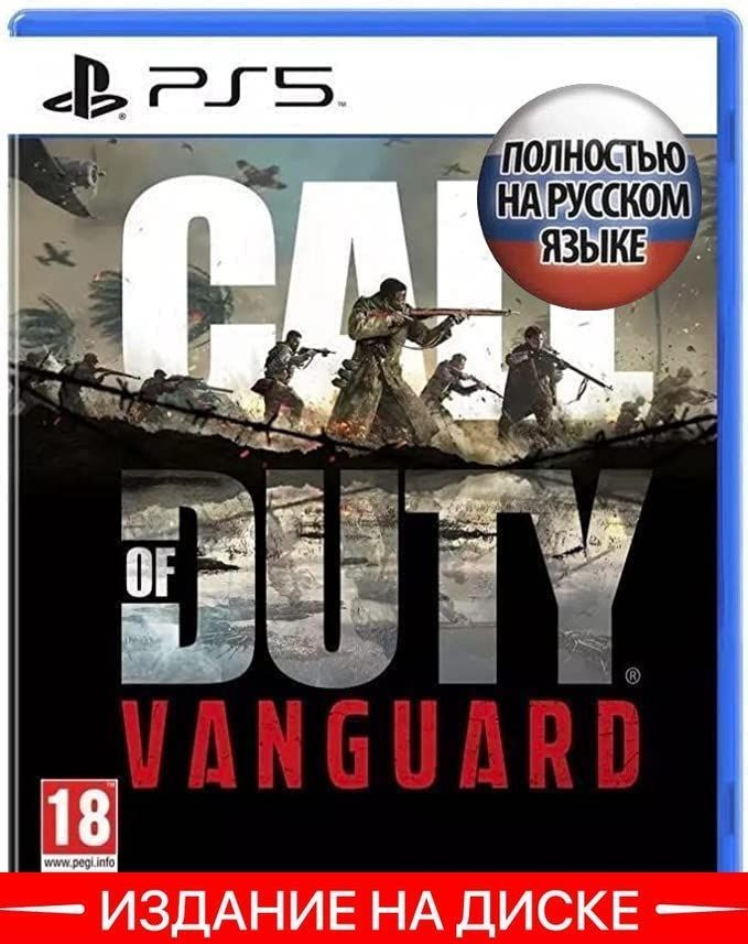 Игра Call of Duty Vanguard для ps5 (PlayStation 5, Русская версия) #1