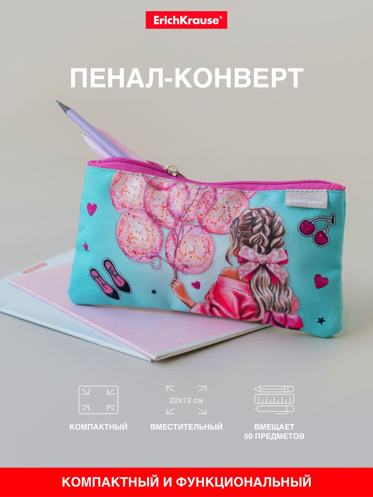 Пенал конверт ErichKrause Light 220x120мм Girly Day #1