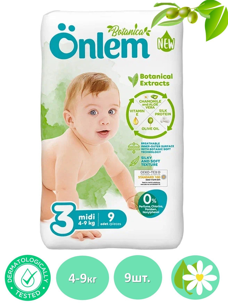 Подгузники детские Onlem Botanica 3 размер, (4-9 кг), 9 шт. #1