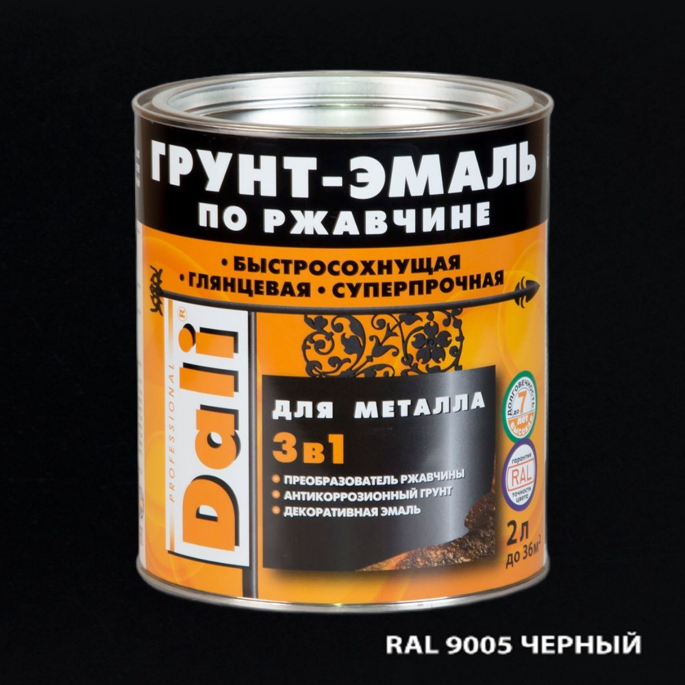 Грунт-эмаль DALI по ржавчине 3 в 1 гладкая для металла, RAL9005 черный, 2л  #1