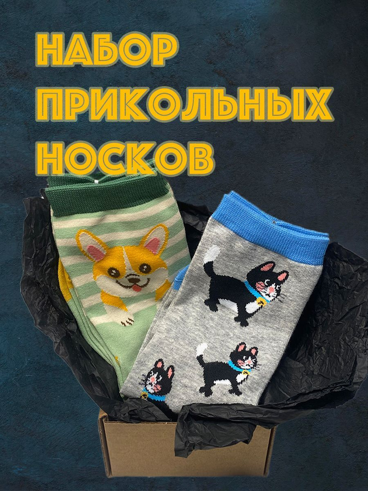 Носки Apaya Store, 2 пары #1