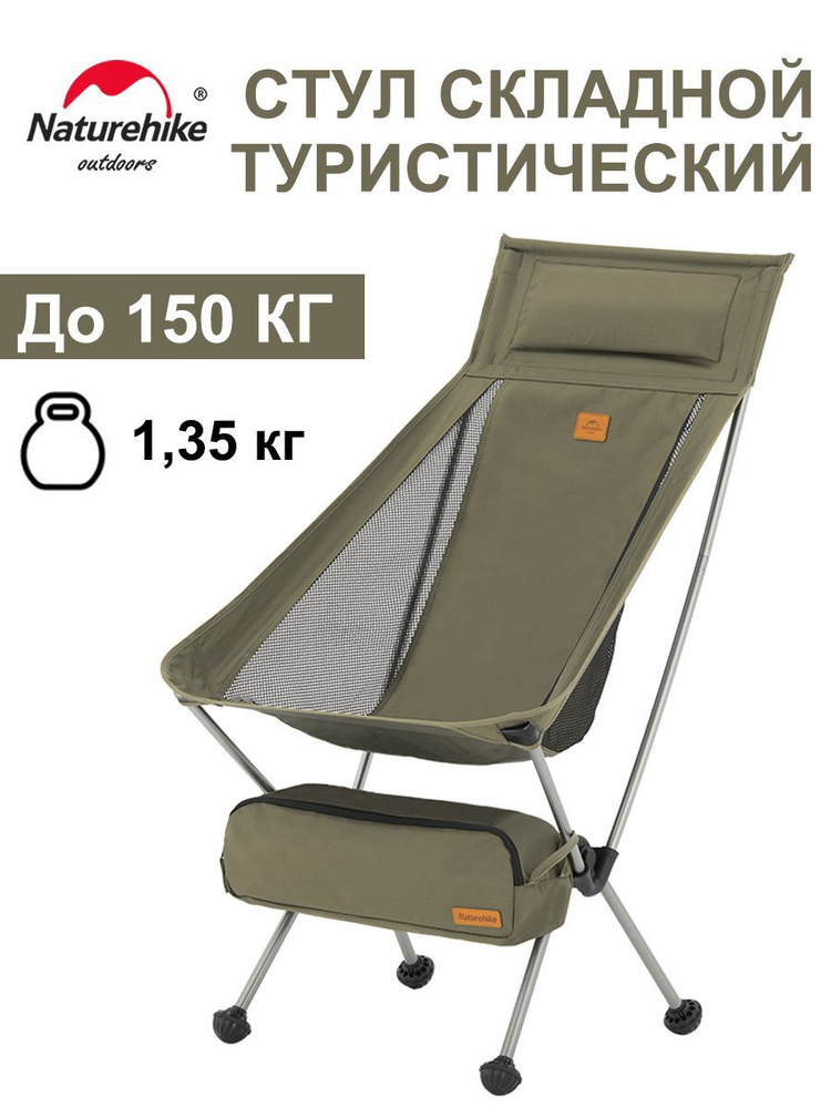 Стул складной туристический103x46,5x44 см #1