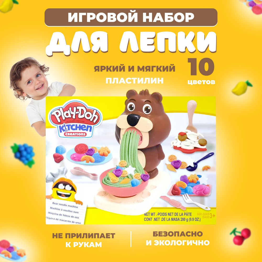 Пластилин Play Doh набор для творчества детский. Тесто для лепки. Серия животные. Медведь.  #1