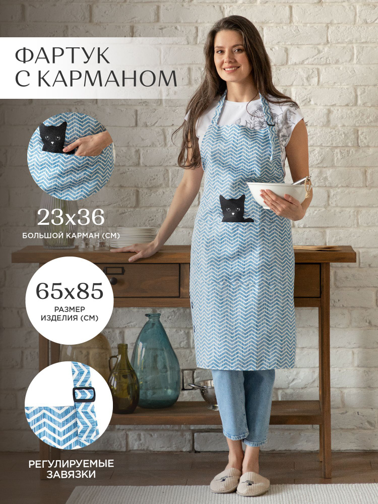 Фартук саржа премиум 65х85 с карманом "Унисон" рис 33127-1 Lovely cat  #1