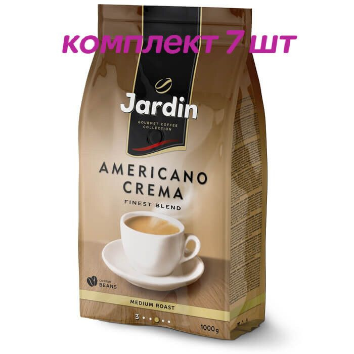 Кофе в зернах Jardin Americano Crema (Жардин Американо Крема), 1 кг (комплект 7 шт.) 6010903  #1