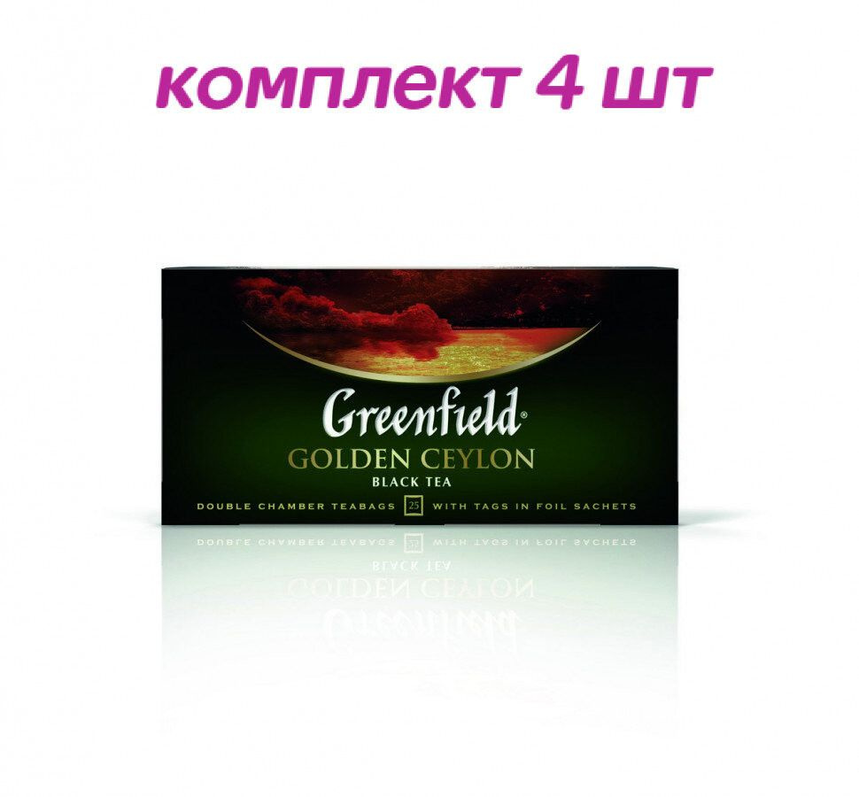 Чай черный в пакетиках Greenfield Golden Ceylon, 25*2 г (комплект 4 шт.) 6003523  #1