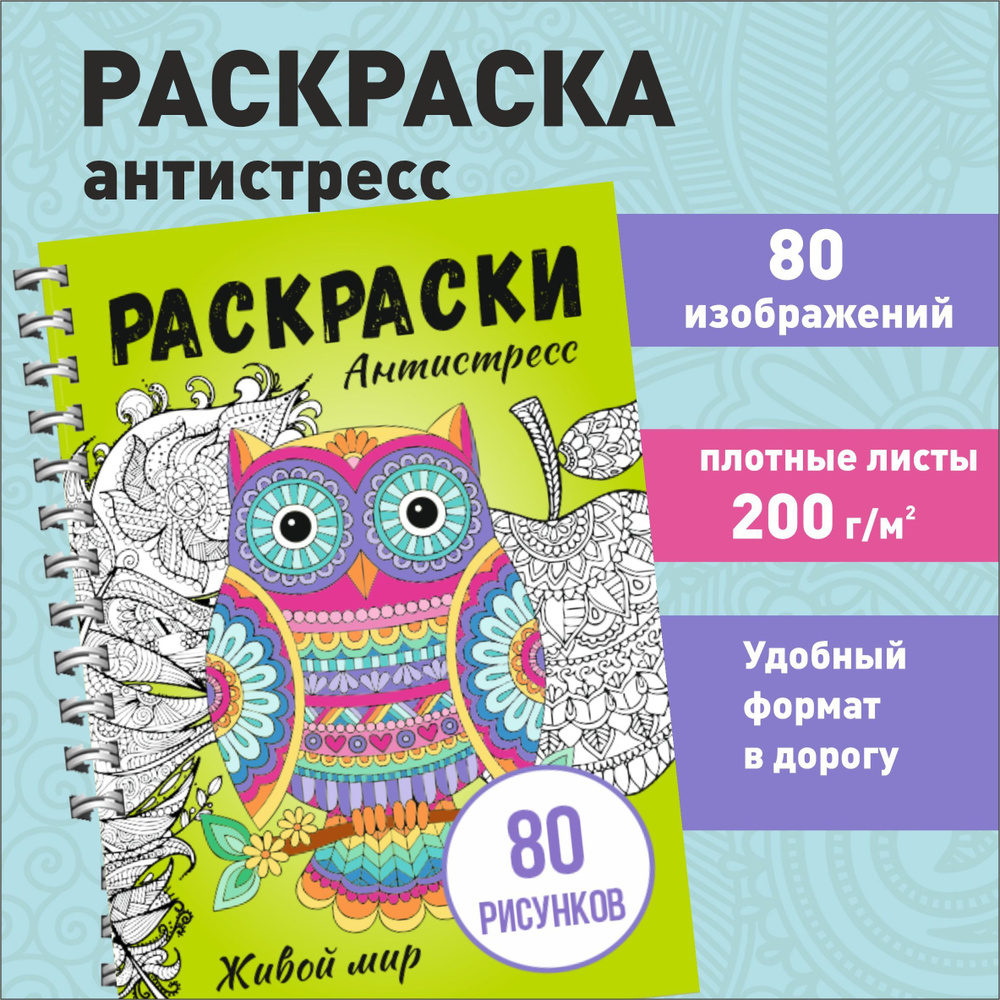 Раскраска с наклейками А4 Минни. Мои модные проекты — Купити в Україні | Ціна, фото, характеристики