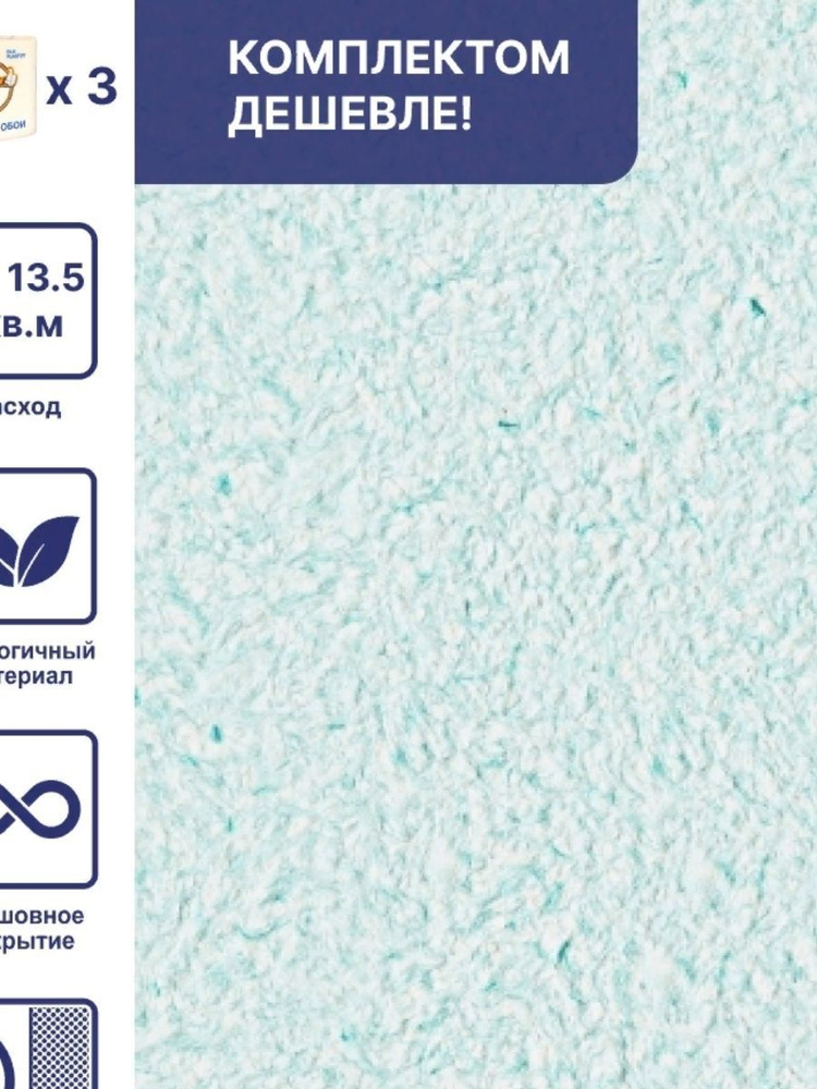 SILK PLASTER Жидкие обои, 2.5 кг, изумрудно зеленый #1