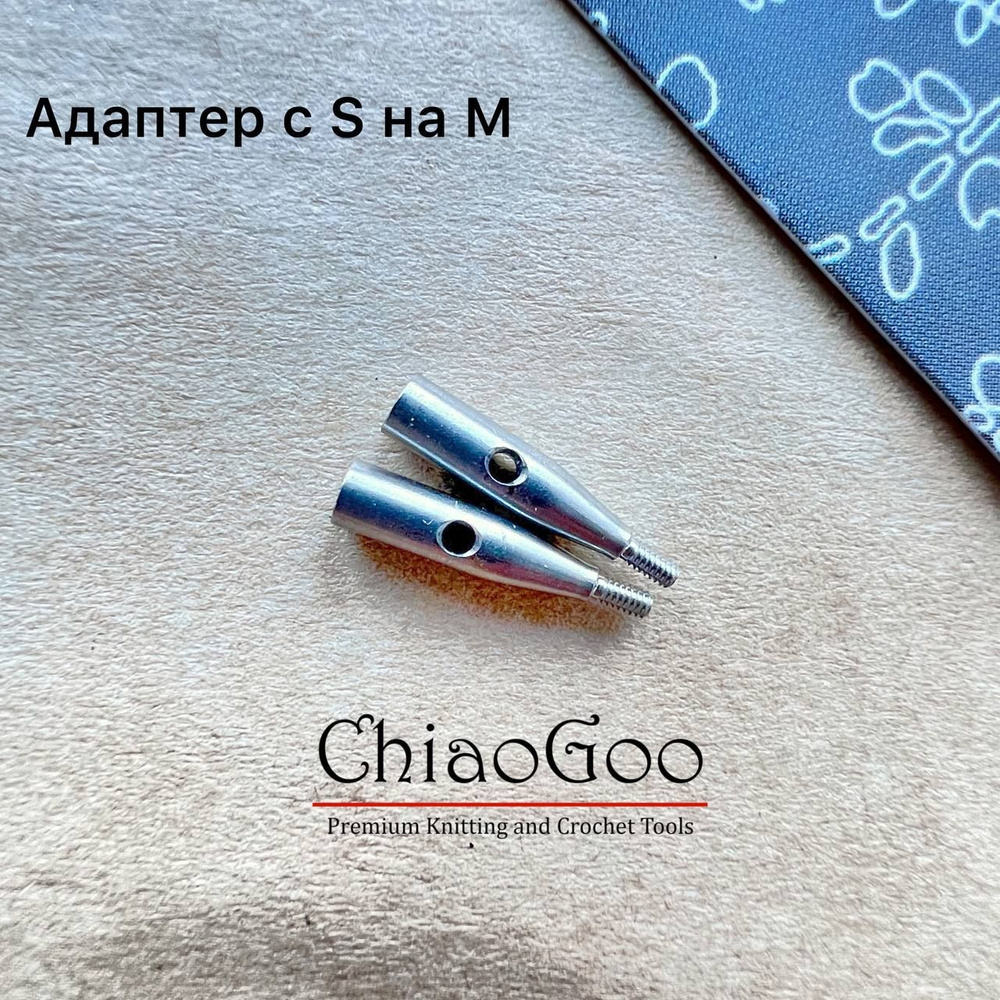 Адаптеры с S на Mini ChiaoGoo #1