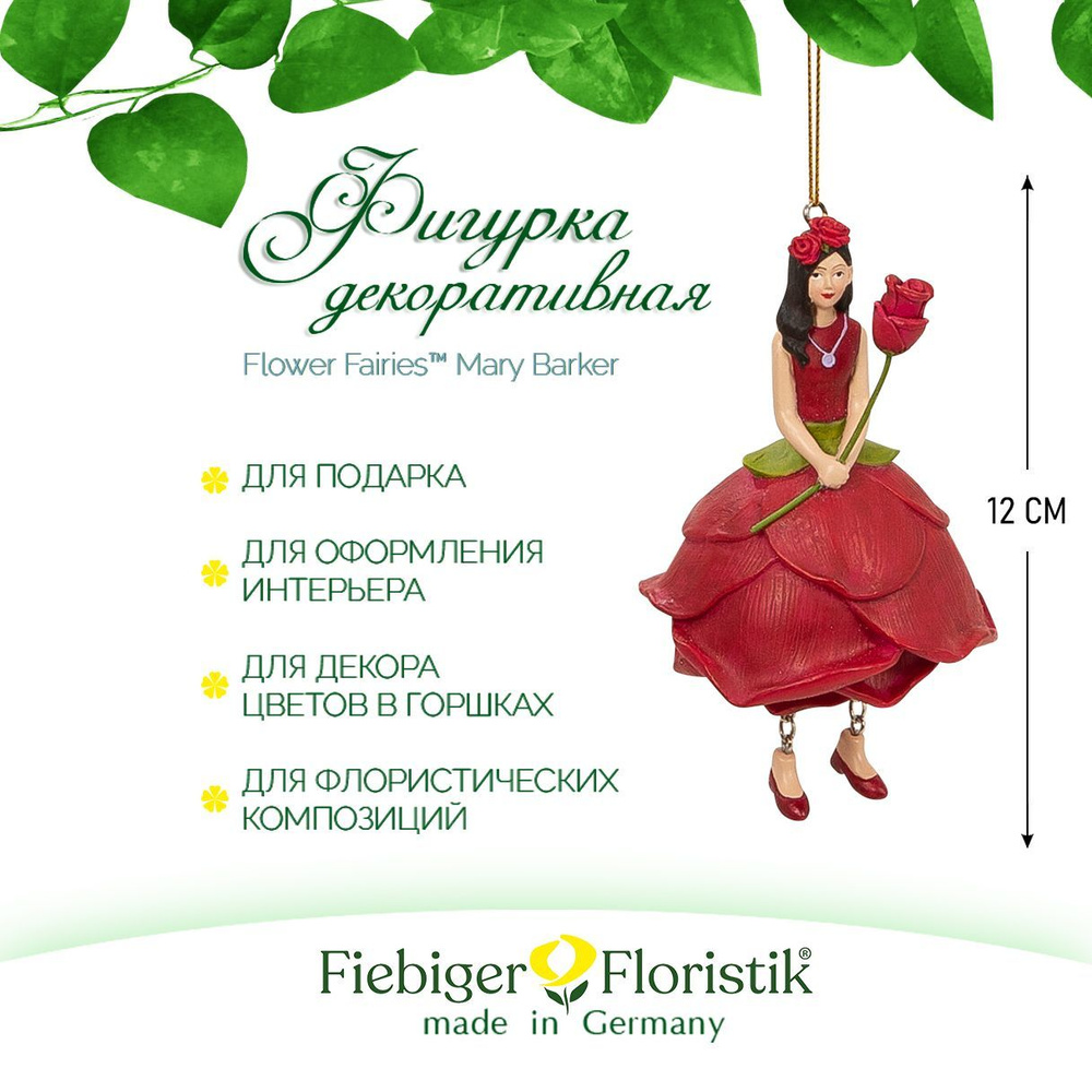 Фигурка декоративная Fiebiger Floristik , Blumenmadchen "Роза", 12 см #1