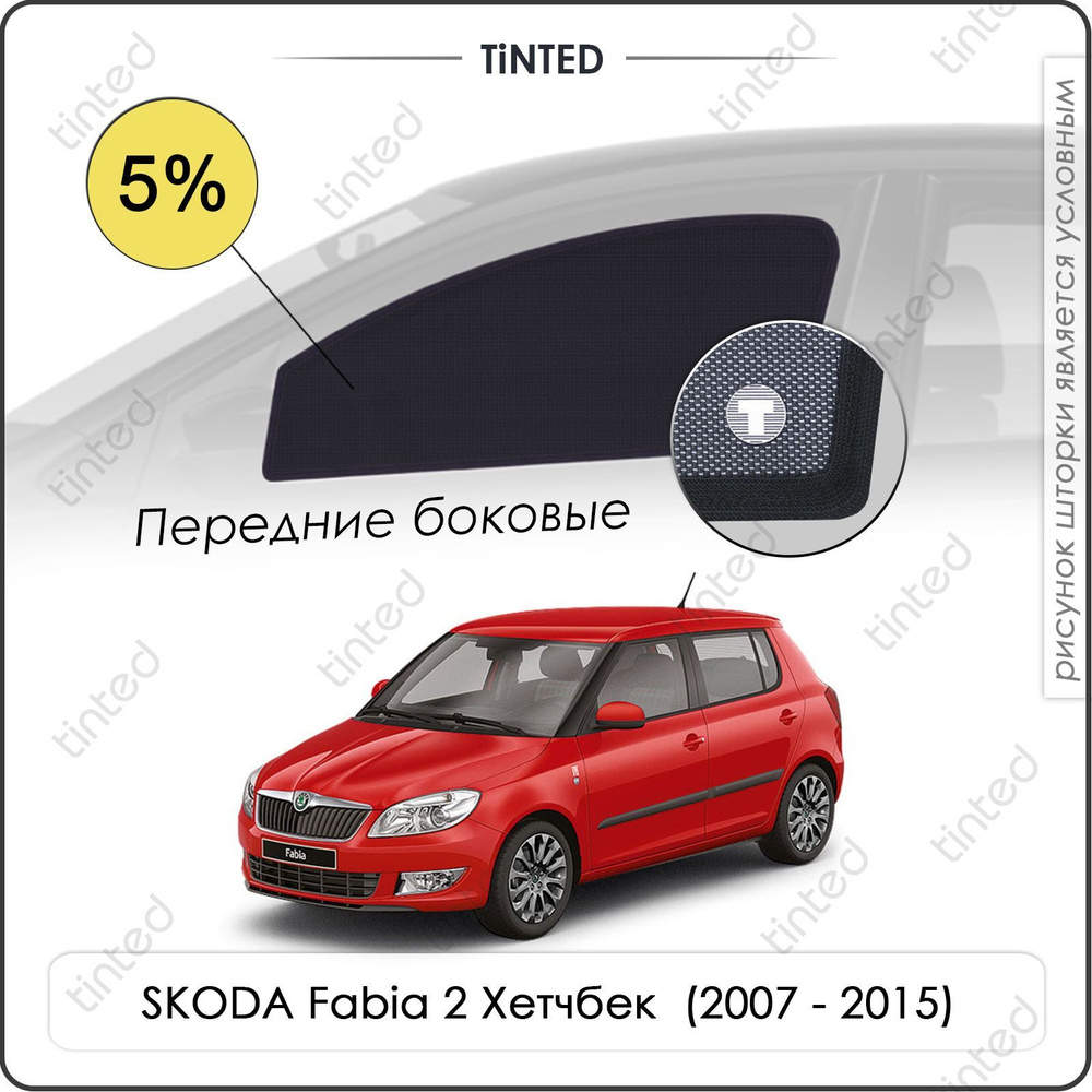 Шторка солнцезащитная Tinted Skoda Fabia (100х - купить по доступным ценам  в интернет-магазине OZON (962351460)