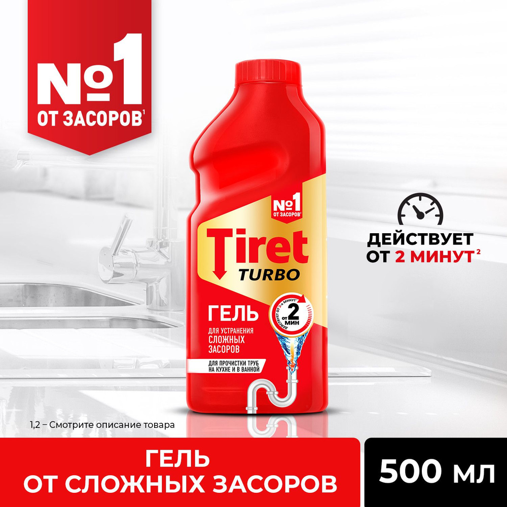 Средство от засоров Tiret Turbo, для прочистки канализационных труб, антизасор,500мл  #1