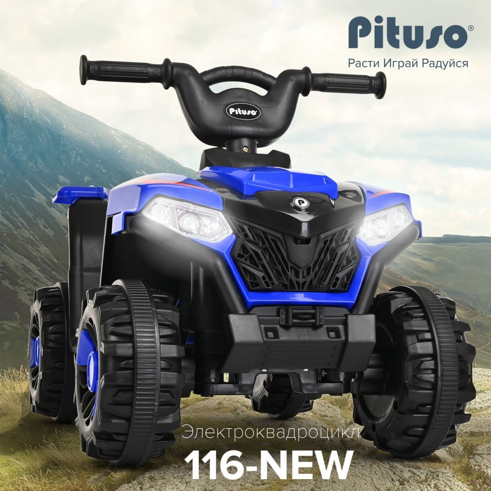 Электроквадроцикл Pituso 116-NEW 6V/4.5Ah,20W*1 Синий #1