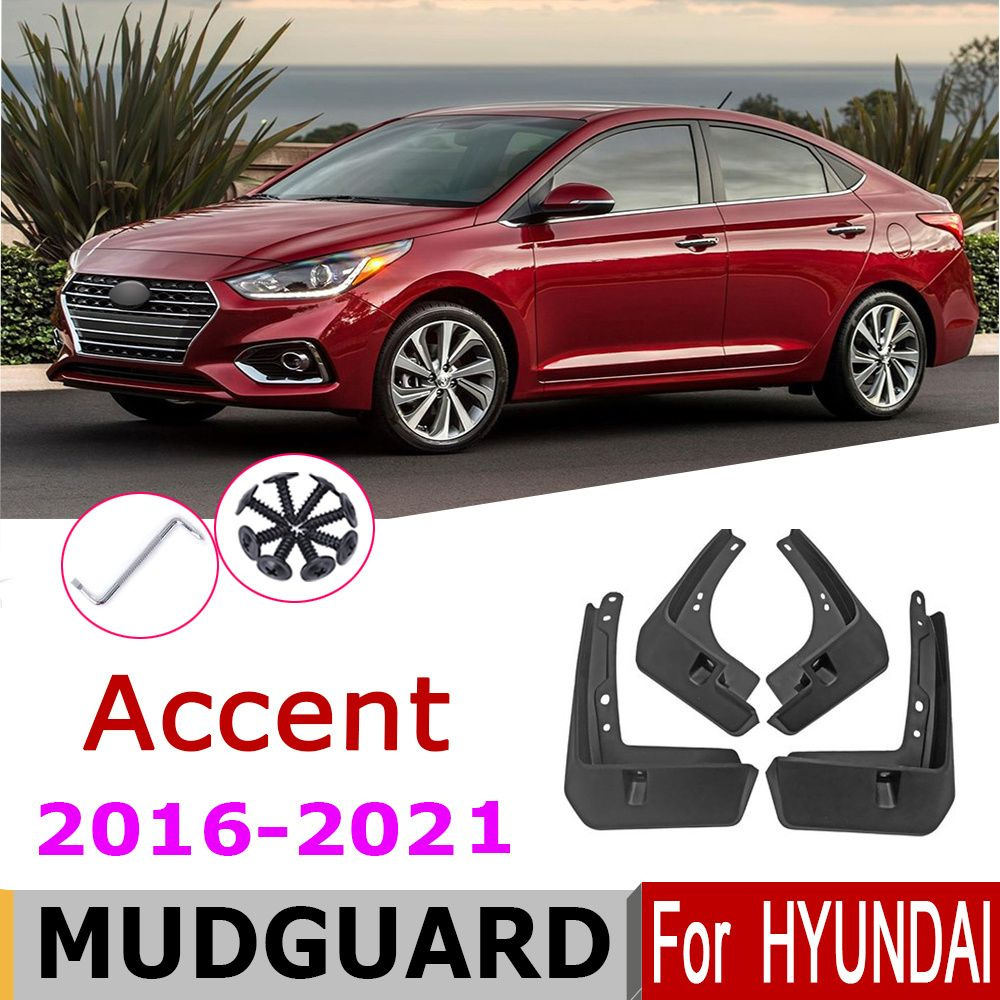 OEM Крыло для автомобиля, арт. Hyundai Accent Accessori 2016-2021 2020 2019 Брызговики аксессуары  #1