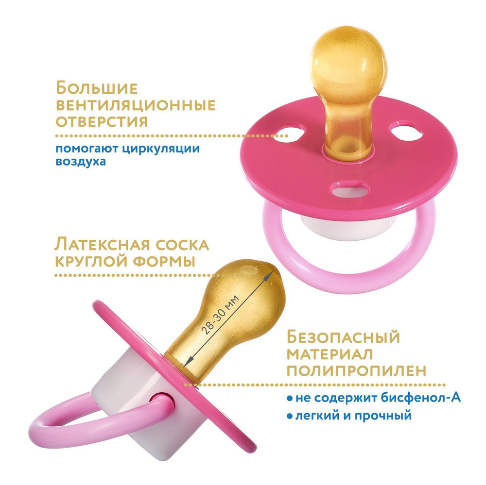 МАМА ТАМА пустышка латексная для новорожденных 0+ ; "Вера"; классическая форма от 0-6 месяцев. Цвет: #1