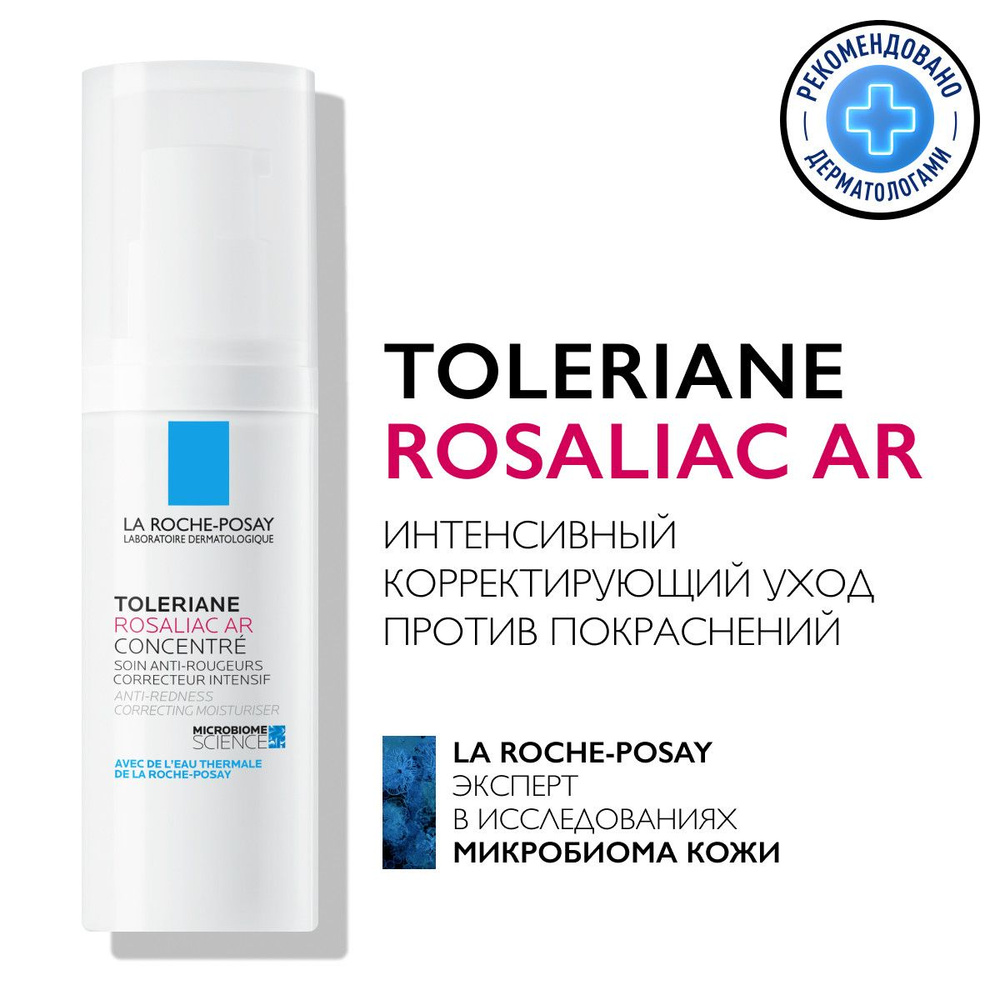 La Roche-Posay Toleriane Rosaliac AR интенсивный корректирующий уход для лица против покраснений, 40 #1