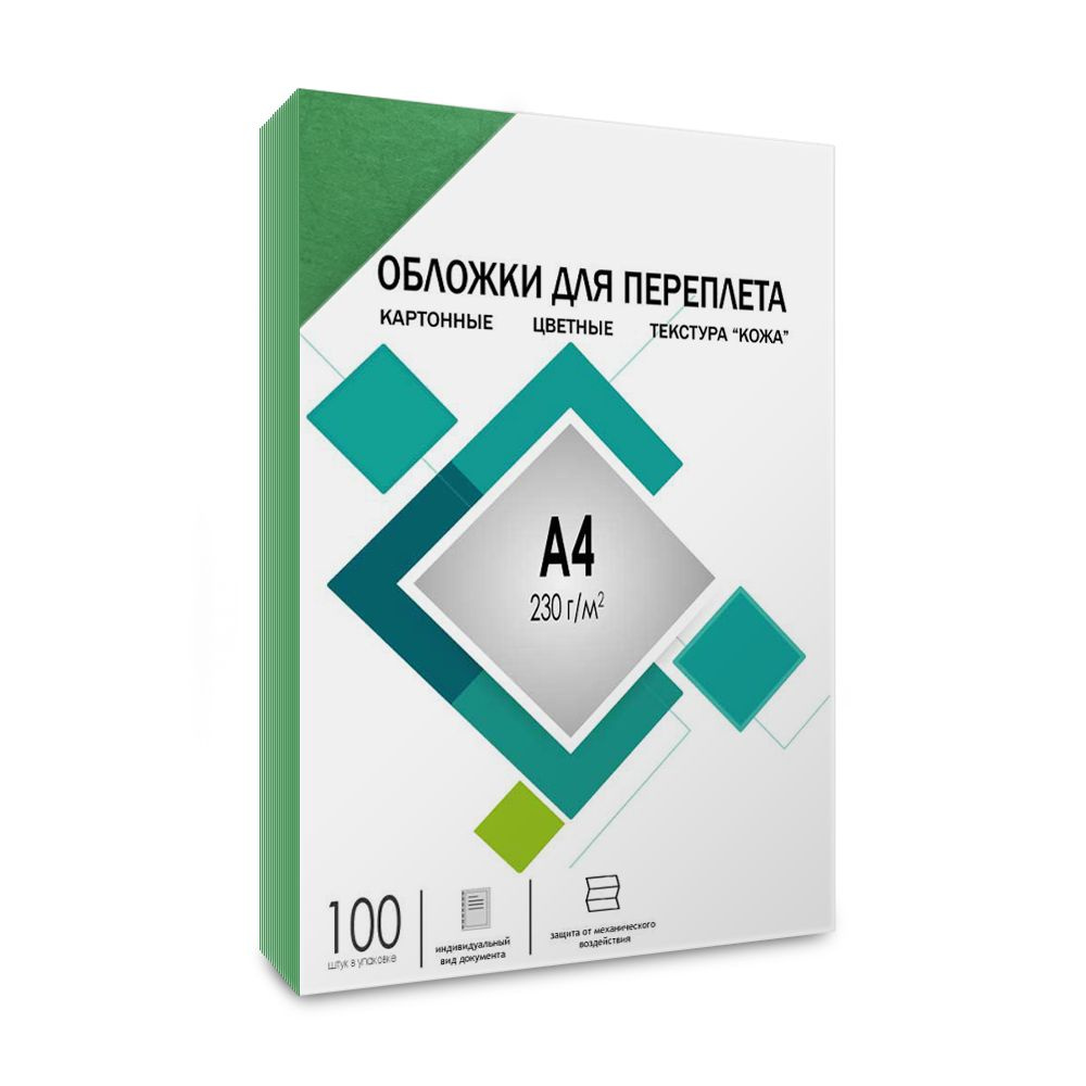 Обложки для переплета А4 "кожа" зеленые 100 шт, ГЕЛЕОС (CCA4G)  #1