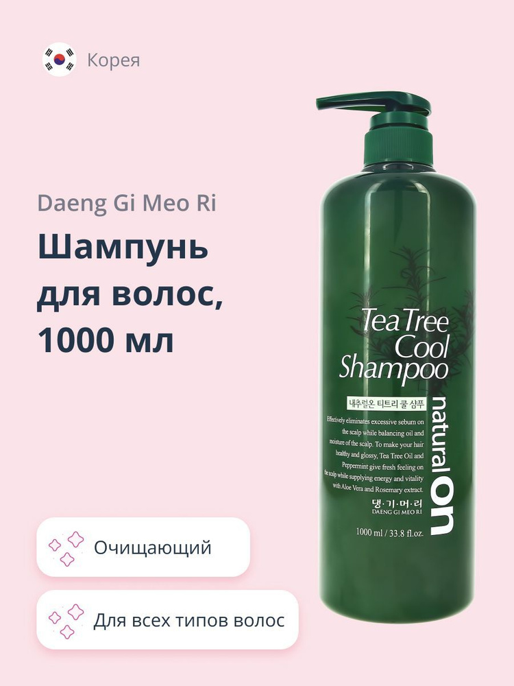 Daeng Gi Meo Ri Шампунь для волос, 1000 мл #1