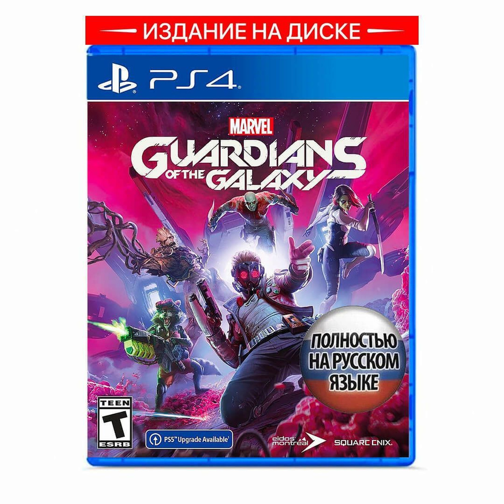 Игра Marvel Стражи Галактики (Guardians of the Galaxy) (PlayStation 4, Русская версия)  #1