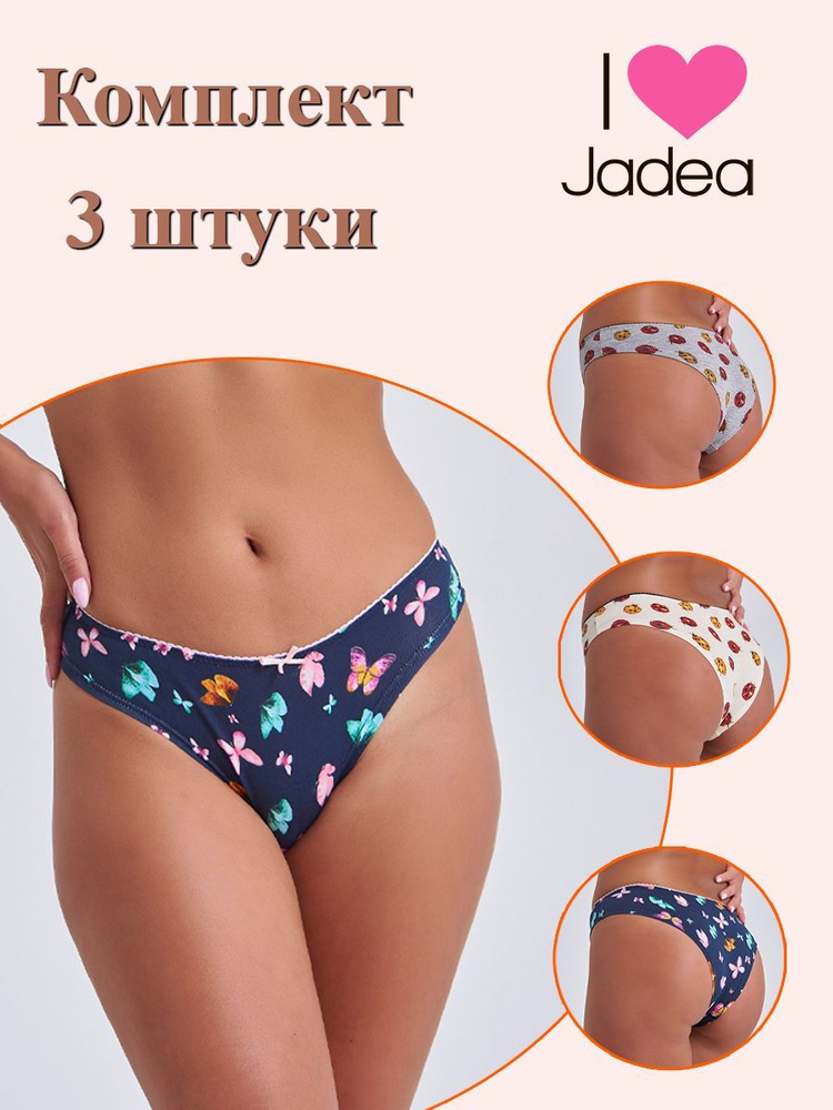 Комплект трусов бразильяна Jadea, 3 шт #1