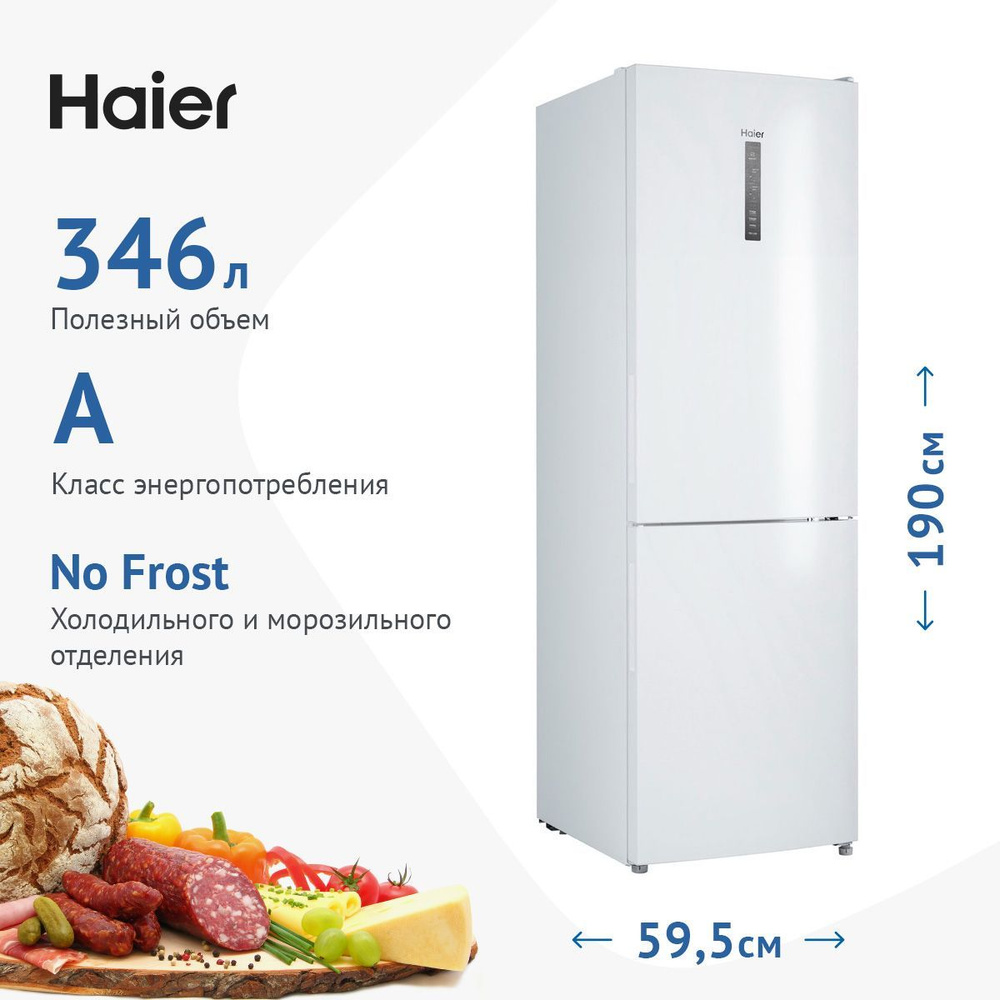 Холодильник двухкамерный Haier CEF535AWD, Total No Frost, A, 346 л, белый  #1