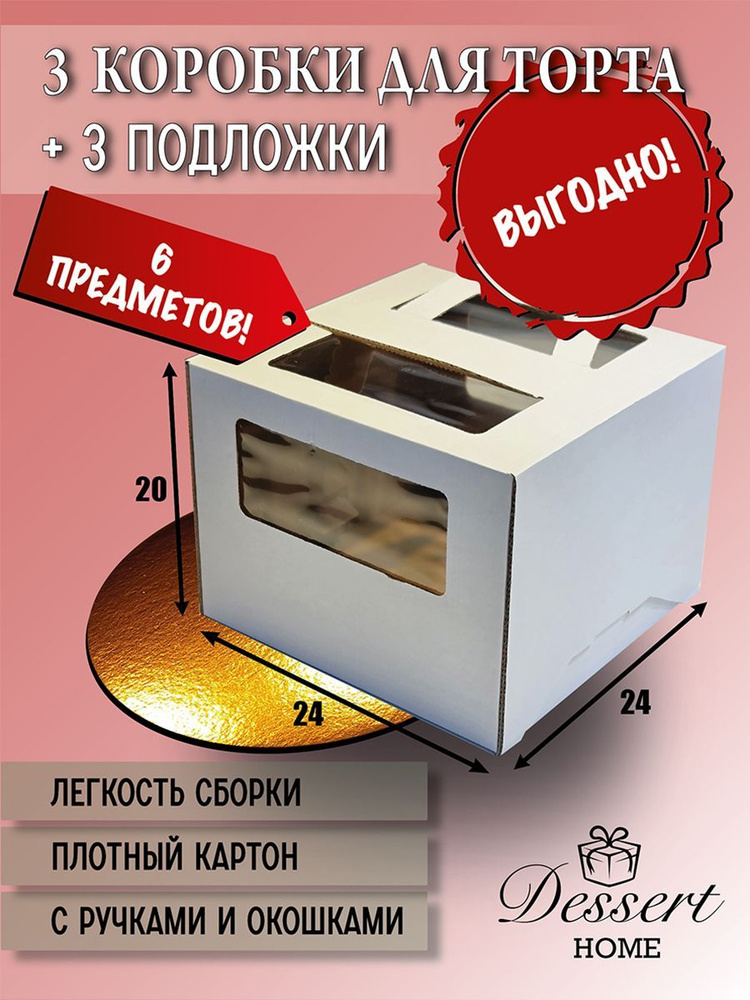 Коробка для продуктов, 24х24 см х20 см, 3 шт #1