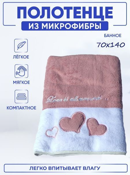 Koloco Пляжные полотенца, Хлопок, Полиэстер, 70x140 см, темно-розовый, 1 шт.  #1