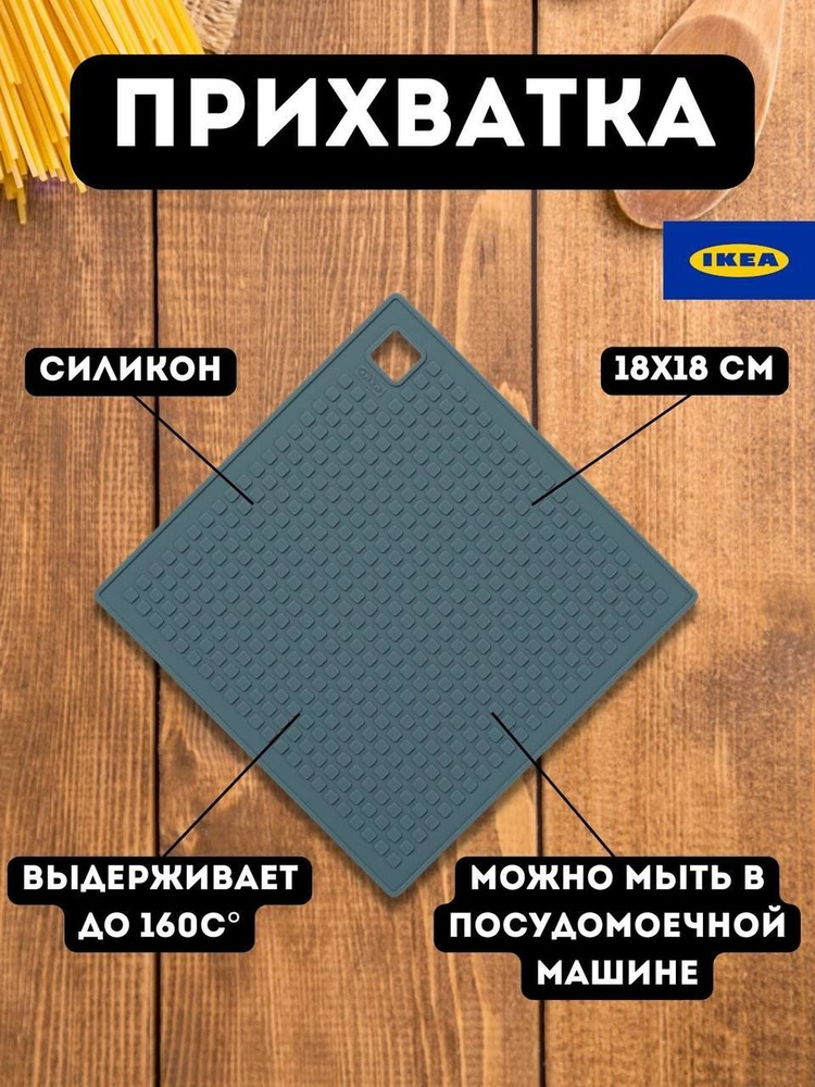 IKEA Прихватка силиконовая, 1 шт #1