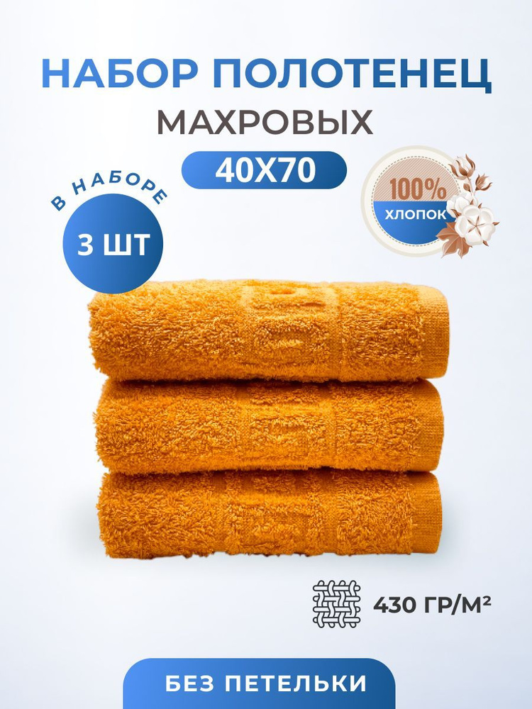 Полотенце махровое/TM TEXTILE/40х70см-3 шт./банное,кухонное,для рук,для лица,гостевое/хлопок 100%/8 марта,23 #1