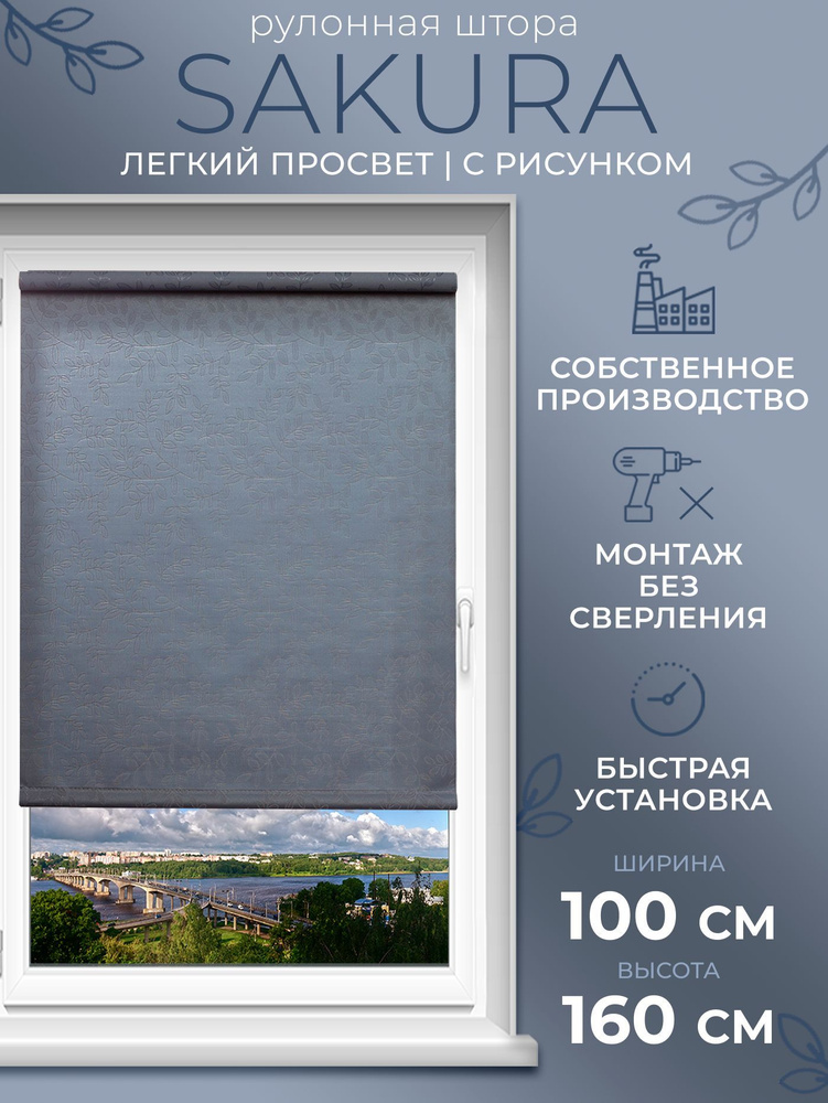 LmDecor Рулонные шторы 100х160 см #1