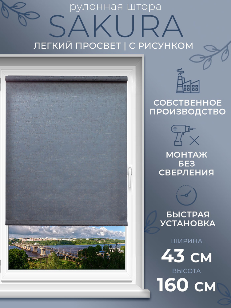 LmDecor Рулонные шторы 43х160 см #1