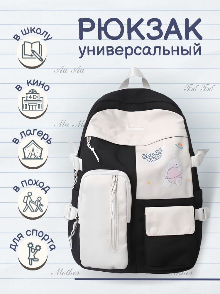 Рюкзак школьный для девочки универсальный в школу подростковый ранец  #1