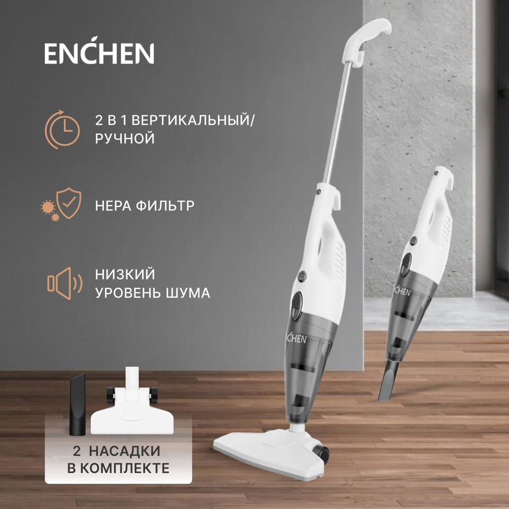 Пылесос вертикальный для дома Enchen Vacuum Cleaner V1 компактный домашний ручной  пылесос для сухой уборки с контейнером для пыли 2 насадки для мебели/ белый  в подарок - купить с доставкой по выгодным