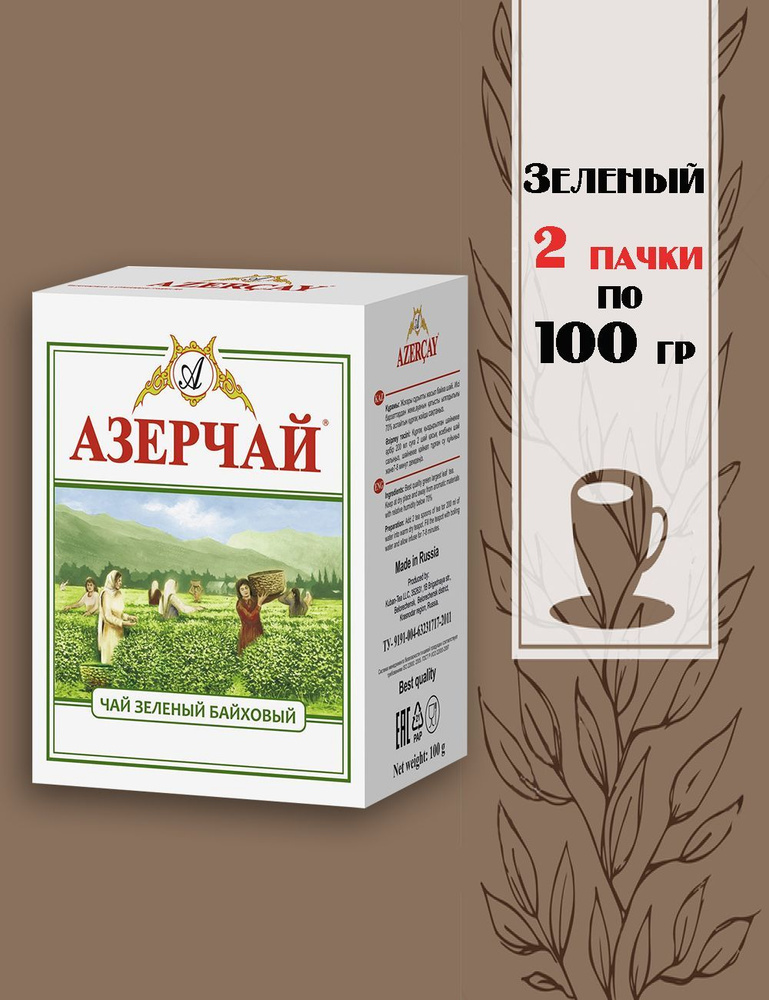 Азер чай Зеленый 100гр крупный лист #1