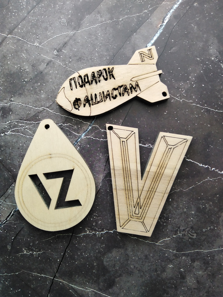 Комплект подвесок "Подарок фашистам", со знаками V, Z , в форме знака V  #1