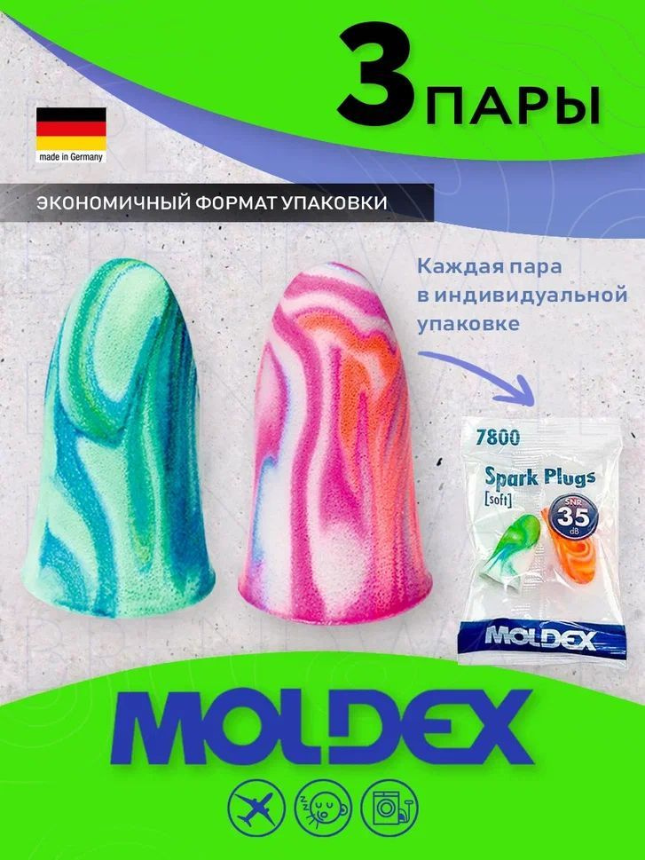 Беруши для сна 3 пары, шумоподавление 35 дБ, Moldex Spark Plugs 7800 #1