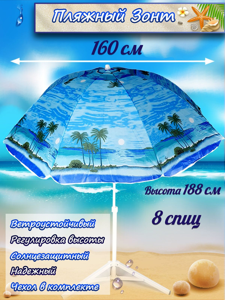 DINIYA Пляжный зонт,160см,бирюзовый #1
