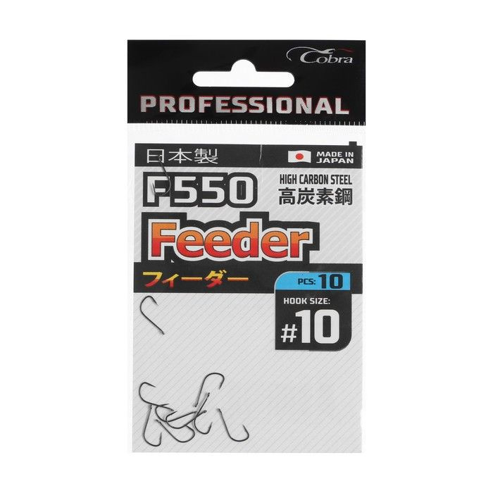 Крючки Cobra Pro FEEDER, серия F550, номер 10, 10 шт. #1