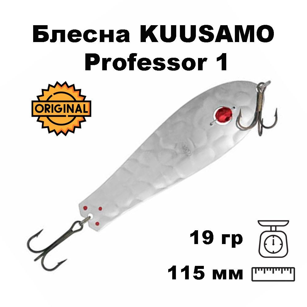 Блесна колеблющаяся (колебалка) Kuusamo Professor 1, 115мм, 19гр. с бусиной S  #1