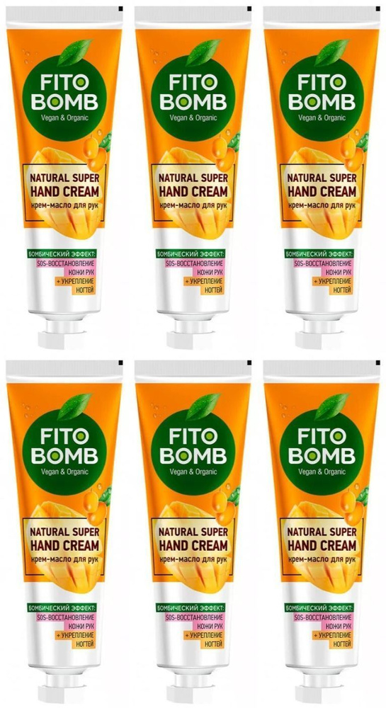 Fito Bomb Крем-масло для рук SOS-Восстановление кожи рук + Укрепление ногтей, 24 мл, 6 шт  #1