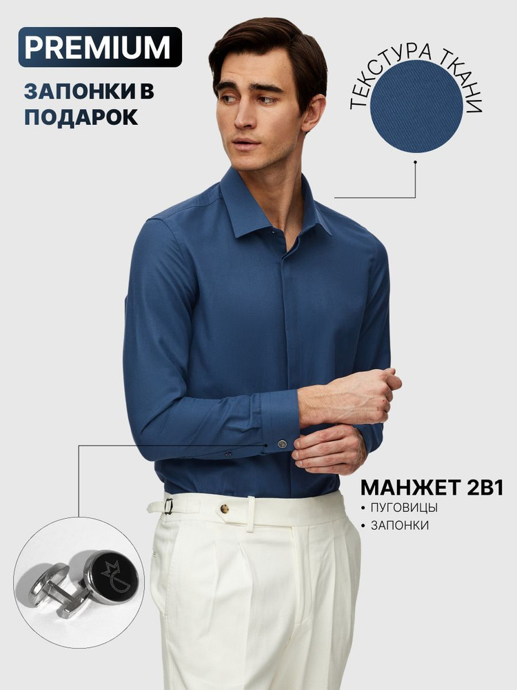 Рубашка Cassa Marina SLIM FIT #1