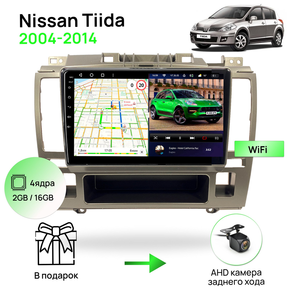 Магнитола для Nissan Tiida 2004-2014 (левый руль), 4 ядерный процессор 2/16Гб ANDROID 10, IPS экран 9 #1