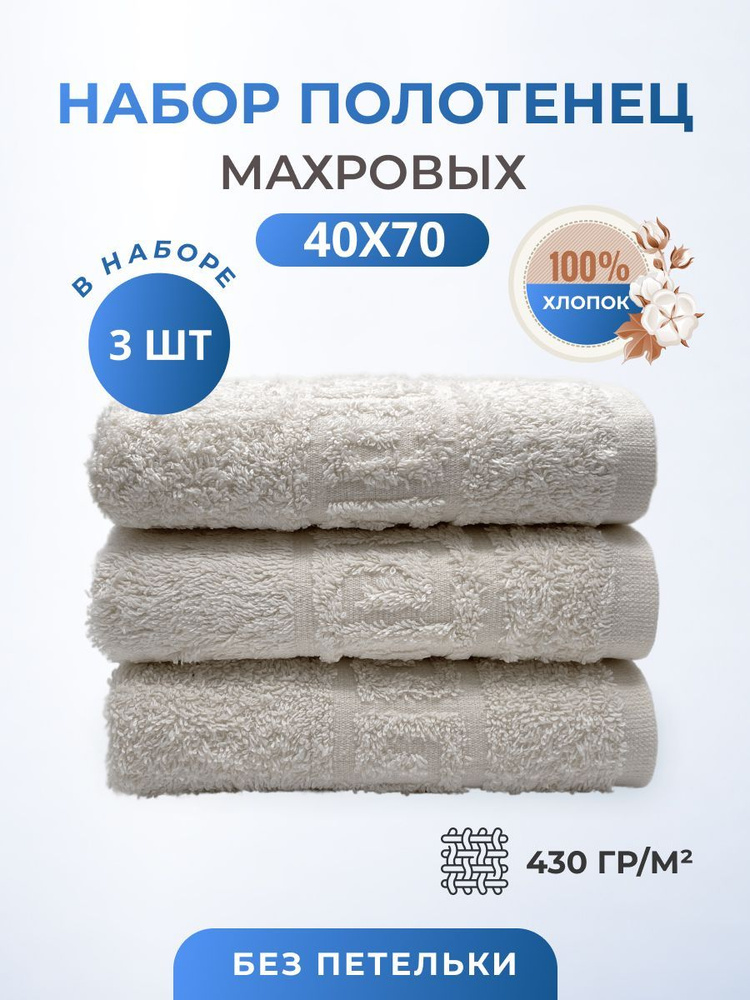 Полотенце махровое/TM TEXTILE/40х70см-3 шт./банное,кухонное,для рук,для лица,гостевое/хлопок 100%/8 марта,23 #1