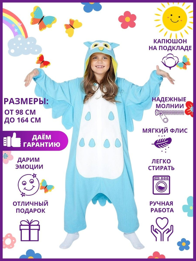 Кигуруми HandyWear #1