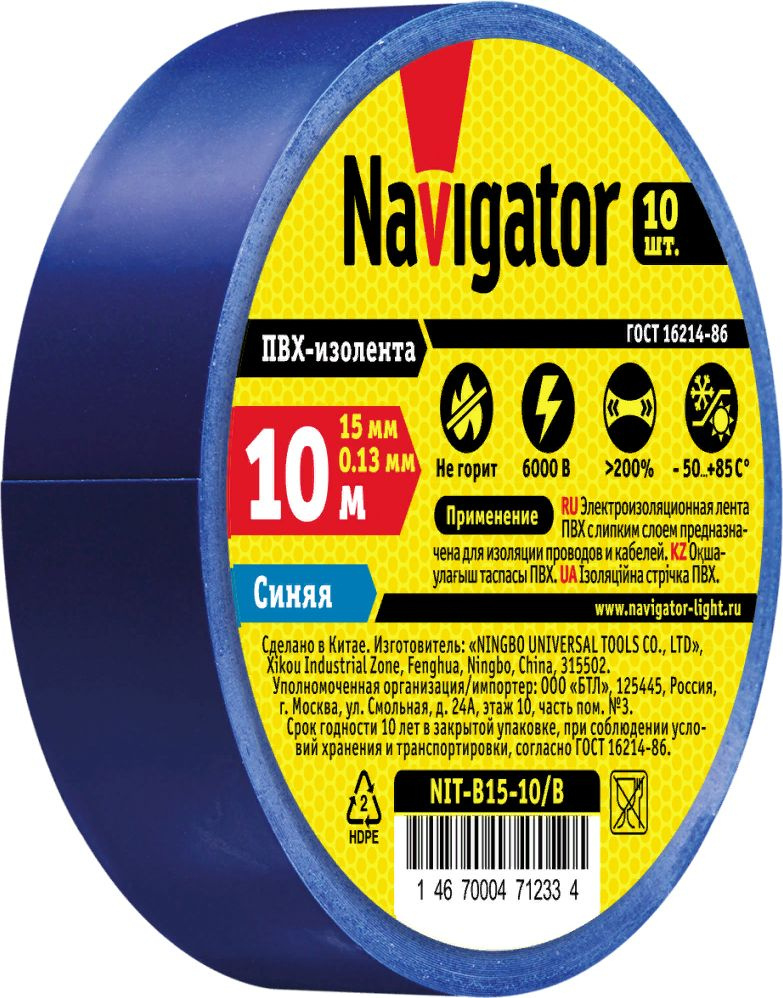 Изолента ПВХ Navigator / Навигатор NIT-B15-10/В 0.13х15мм, синяя 10м, 71233 / защитная лента  #1