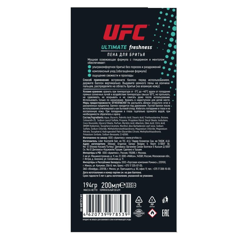 Пена для бритья UFC x EXXE Ultimate freshness, 200 мл #1