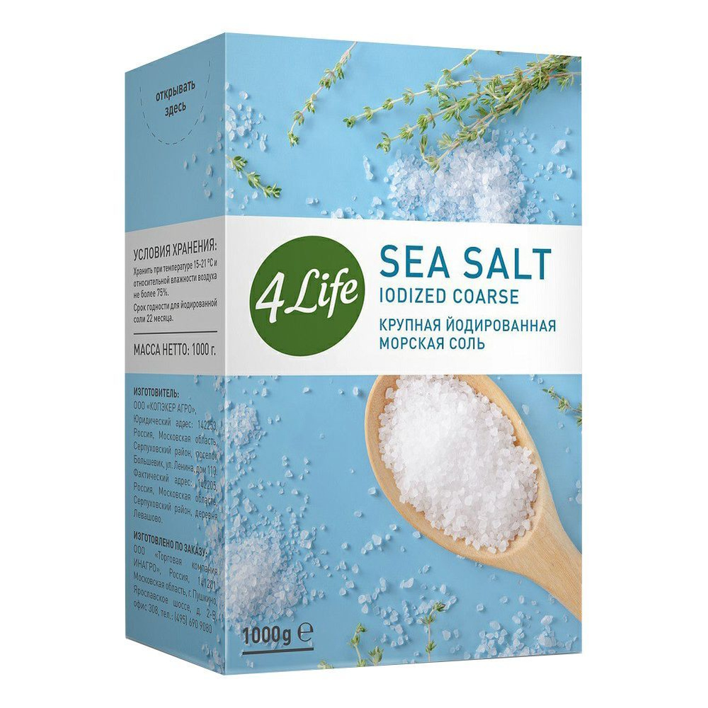 Соль Морская 4Life натуральная йодированная крупная 1 кг #1