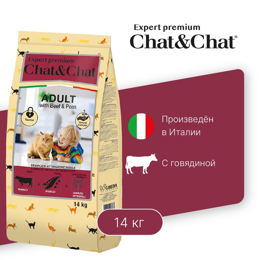 Chat&Chat Expert Premium Сухой корм с говядиной и горохом для взрослых кошек 14 кг  #1