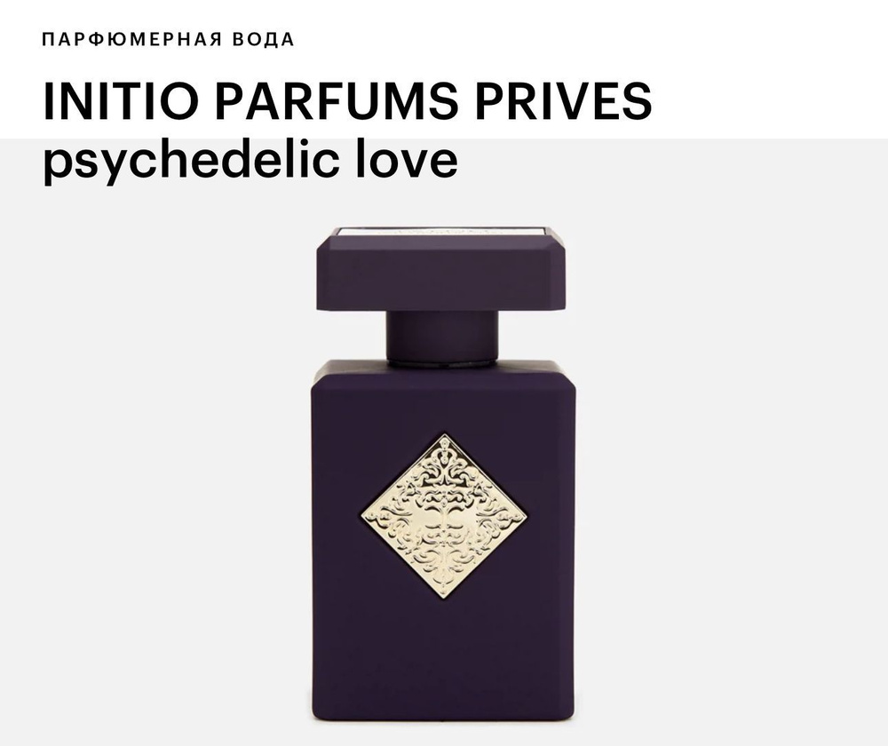 Initio Parfums Prives initio Prives Psychedelic Love Парфюмерная вода 90 мл Вода парфюмерная 90 мл  #1