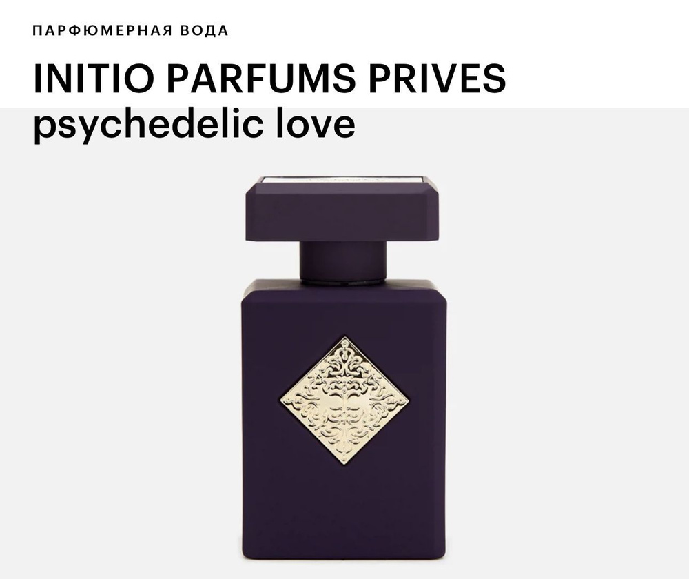 Initio Parfums Prives Вода парфюмерная Prives Psychedelic Love 90 мл 90 мл #1